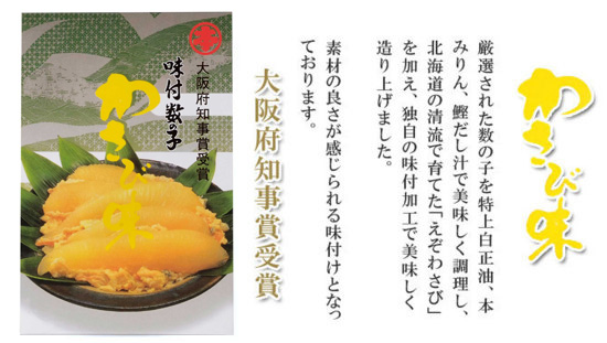 大阪府知事賞 受賞