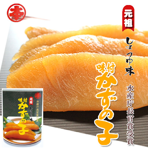  味付数の子醤油味400g　有色 化粧箱入り