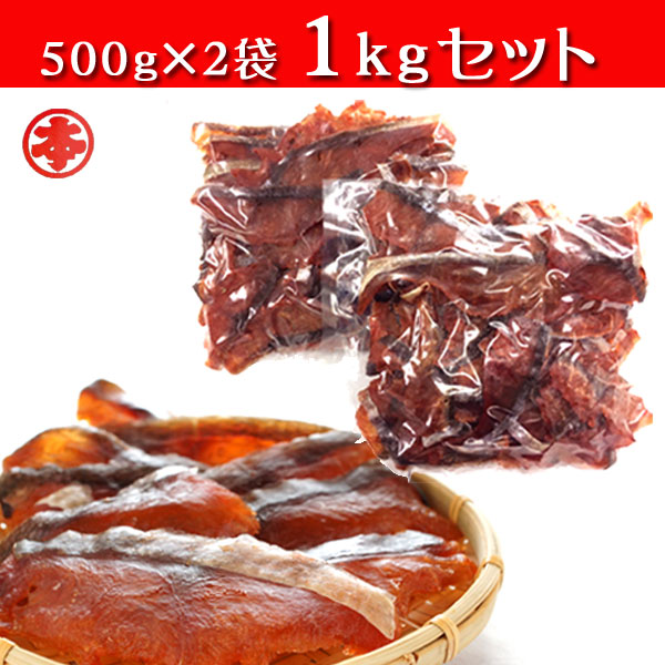 鮭鮭とばチップ カナダ産 500g入り×2袋