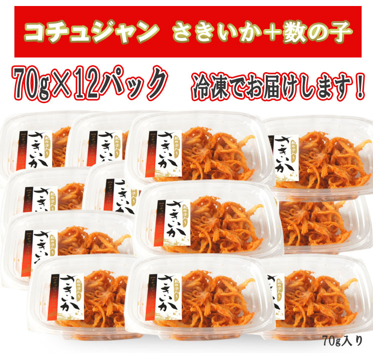 コチュジャンさきいか 数の子入り 110g×5個入