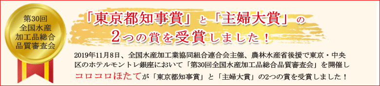 コロコロ ほたて 40g×10袋 お買い得セット（送料込）