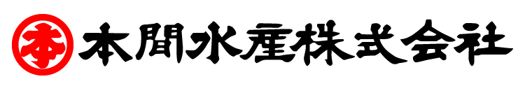 丸本本間水産株式会社